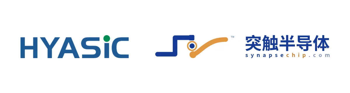HYASIC brand logo alongside the 突触半导体 lockup