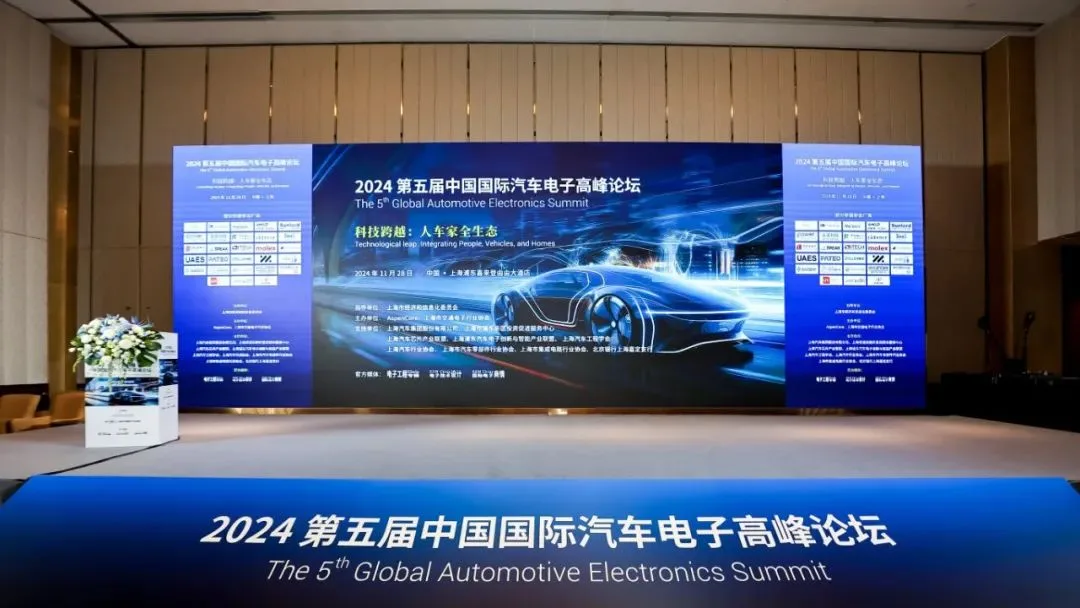 Main stage and screen of the 2024 China International Automotive Electronics Summit