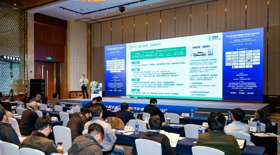Xu Dongzhi of SineSemi speaking on the main stage, with a SineSemi company overview on screen