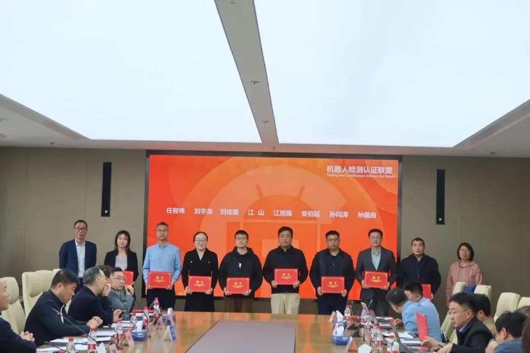 Appointed experts holding their letters at the founding meeting of the Humanoid Robot Testing and Certification Working Group, with the list of names on screen