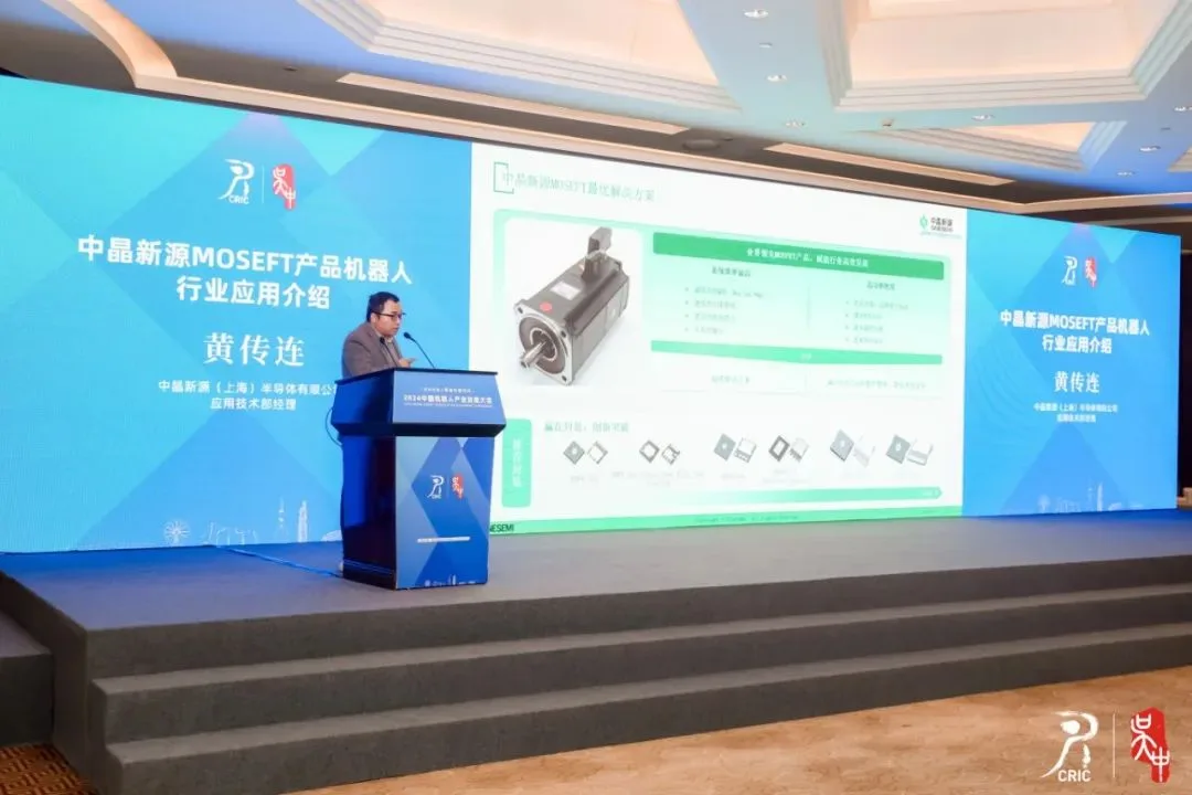 Huang Chuanlian of SineSemi speaking on the main stage of the 2024 China Robot Industry Development Conference, with a slide on SineSemi MOSFETs for robotics on screen