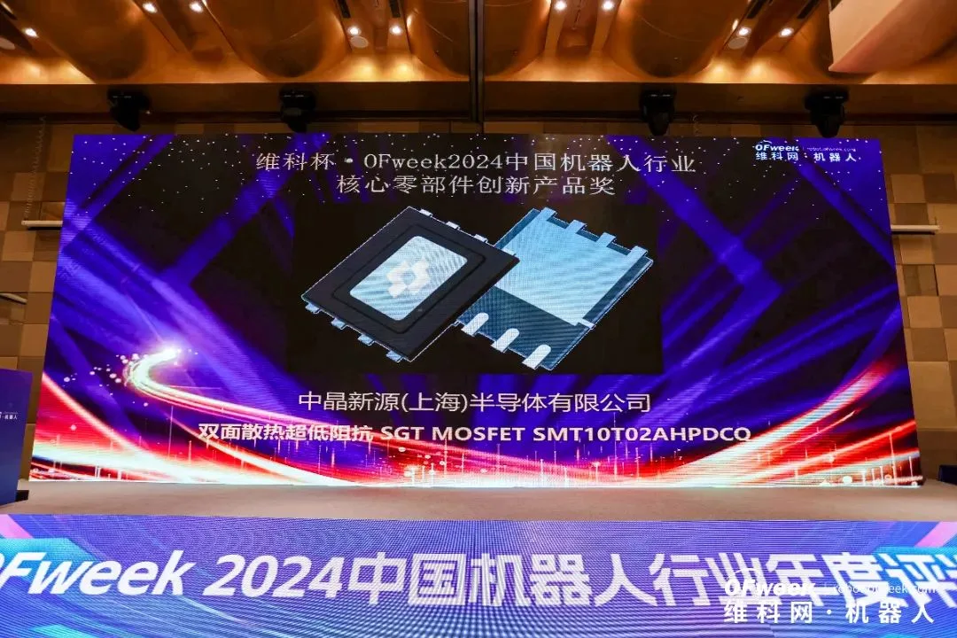 Award ceremony screen showing the winning part, the dual-side-cooled ultra-low-resistance SGT MOSFET SMT10T02AHPDCQ