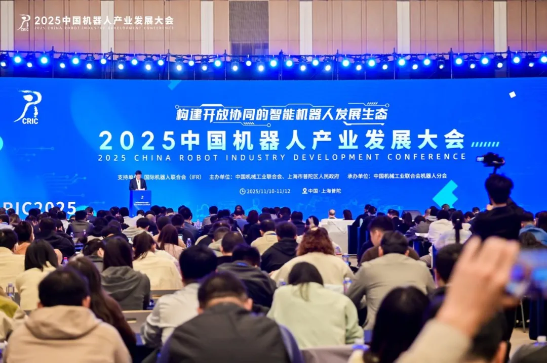 Venue of the 2025 China Robot Industry Talent Development Conference