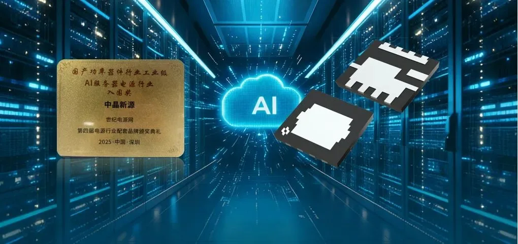 SMT4501ALRNSCG recognized with the AI server power industry award