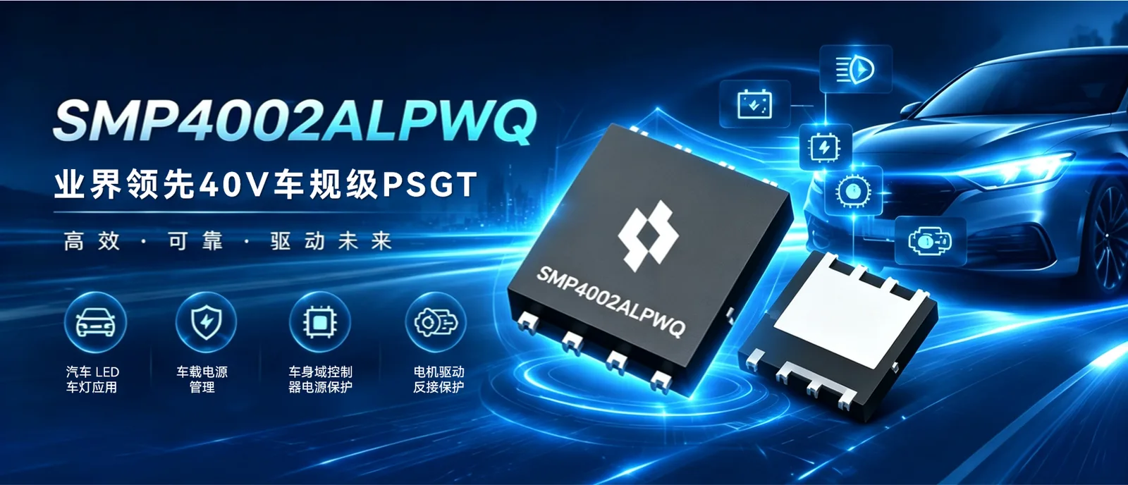 SMP4002ALPWQ 40V automotive-grade PSGT MOSFET