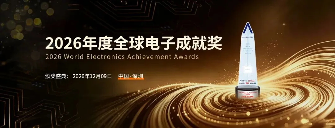 2026 World Electronics Achievement Awards